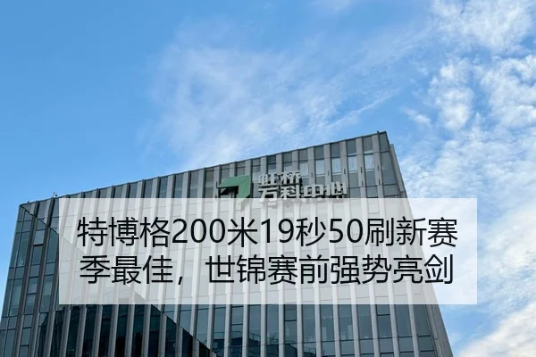 te-bo-ge-mi-miao-shua-xin-sai-ji-zui-jia-shi-jin-sai-qian-qiang-shi-liang-jian-2-784.jpg